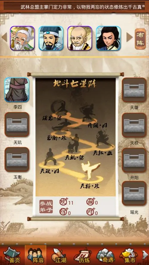 大掌门2亲密最高多少