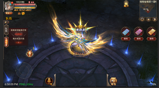 全民奇迹2铭文中间放什么