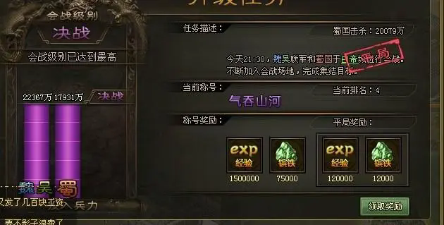 攻城掠地兵营有什么影响