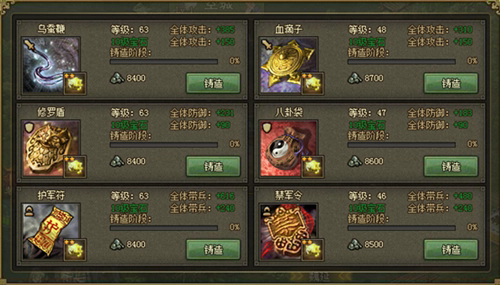 攻城掠地兵营有什么影响