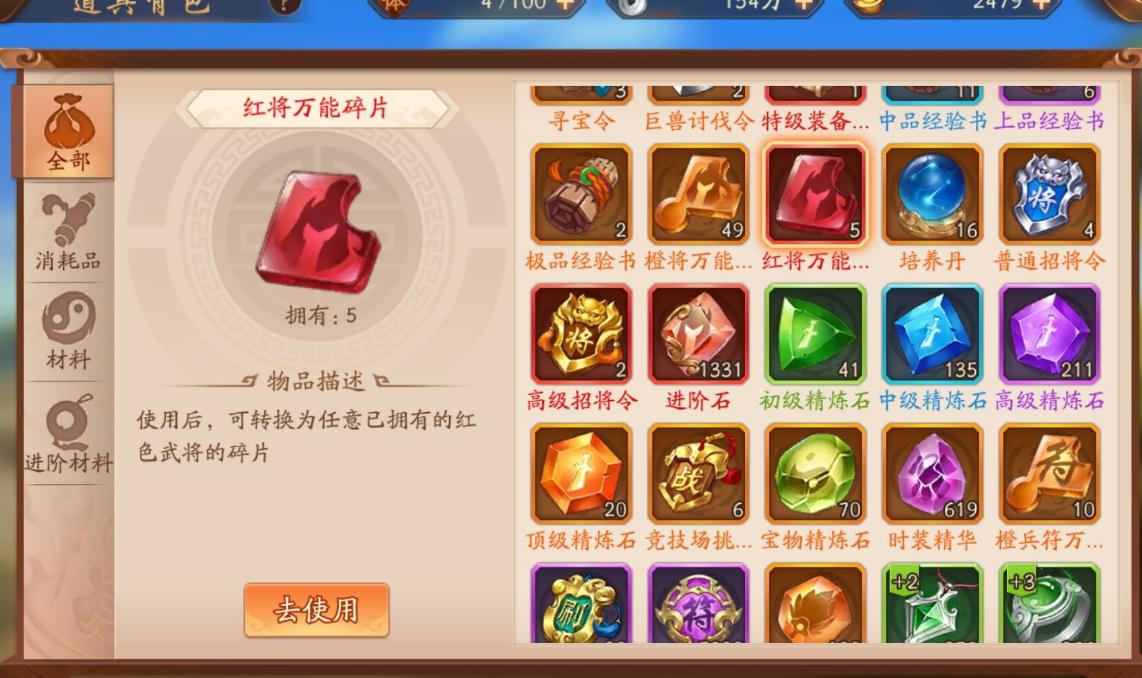 少年三国志镇魂第2章怎么过