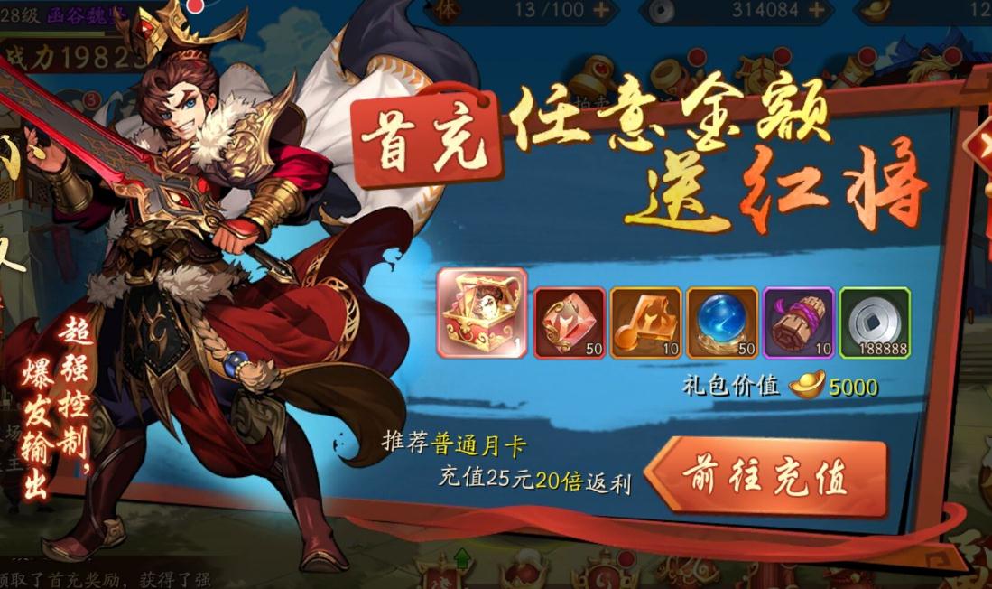 少年三国志镇魂第2章怎么过