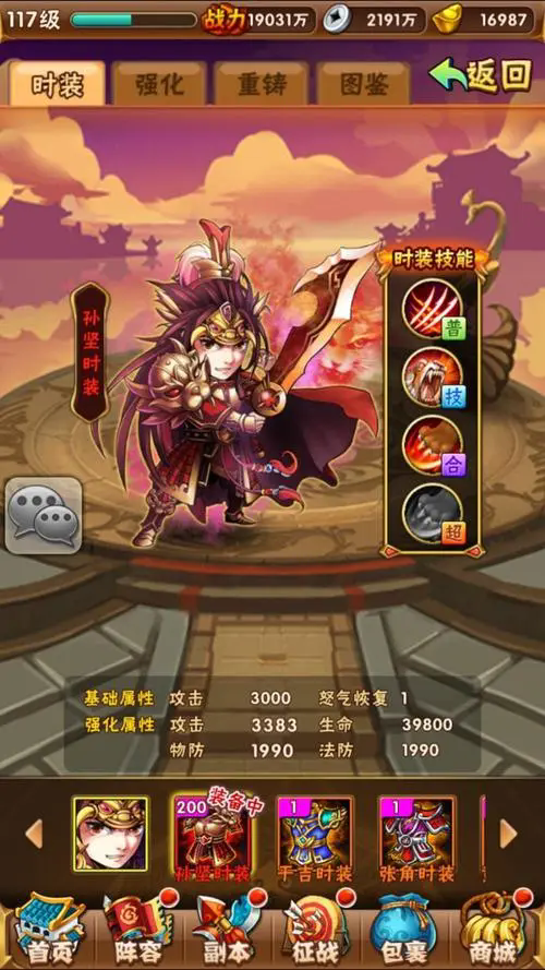 少年三国志天道币怎么获得