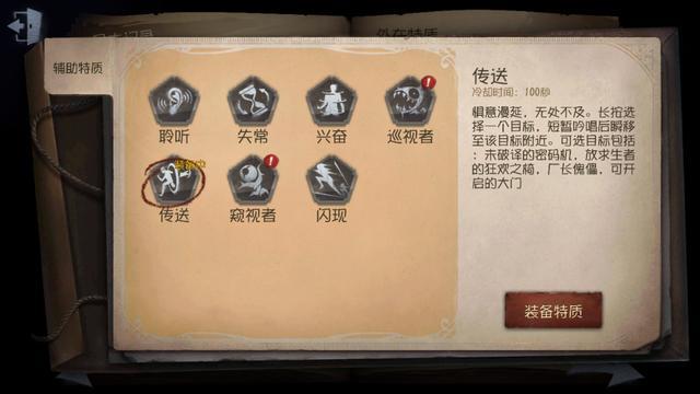 第五人格新手溜鬼用哪个