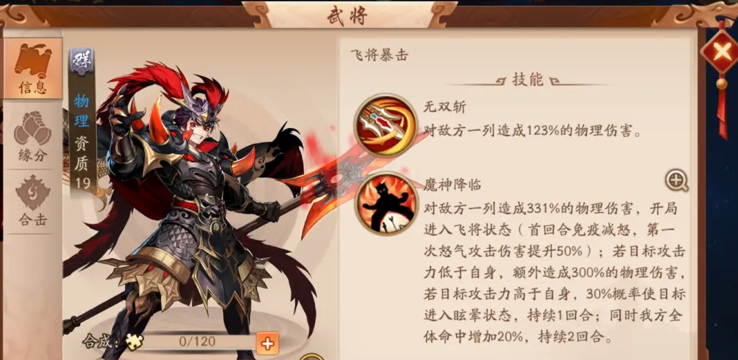 少年三国志镇魂奇遇第三关怎么过