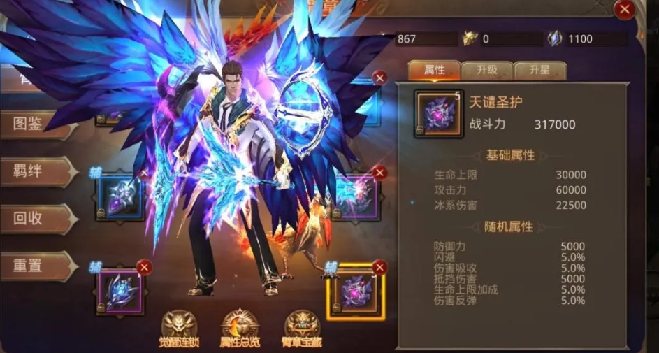 全民奇迹饰品如何升级