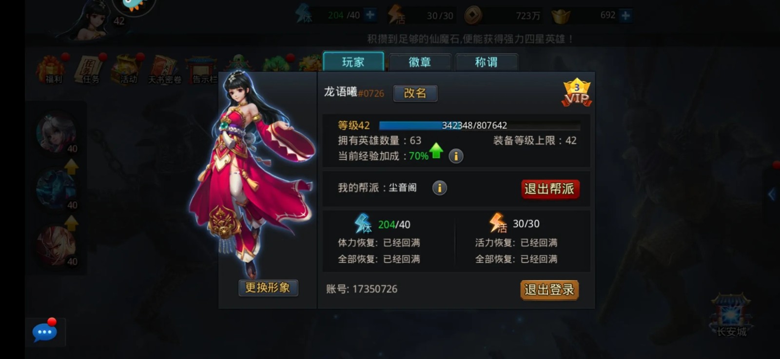 乱斗西游2如何领取须弥幻境