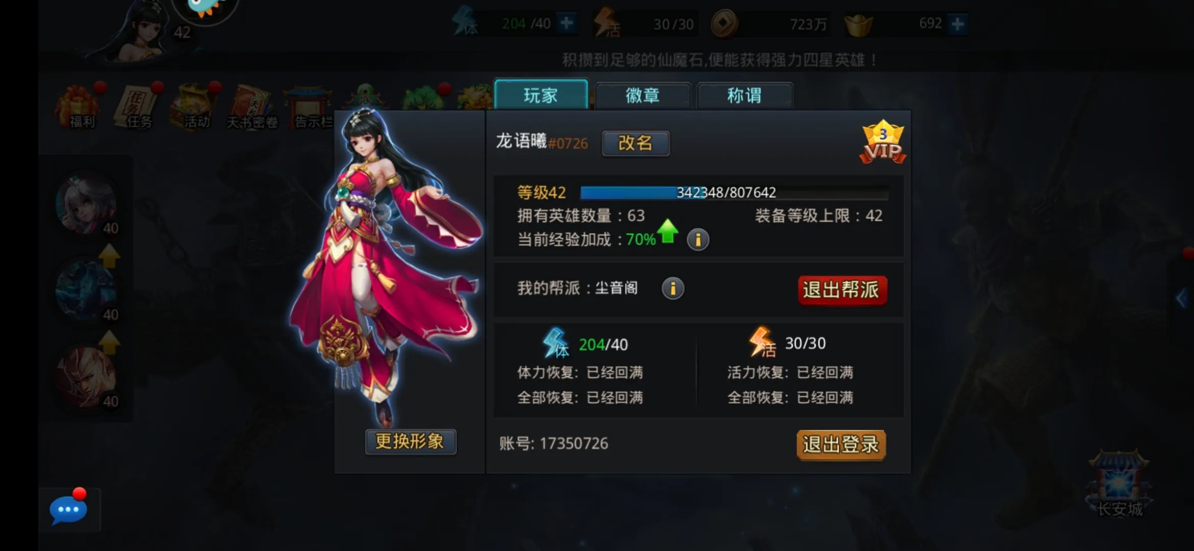 乱斗西游2如何领取须弥幻境