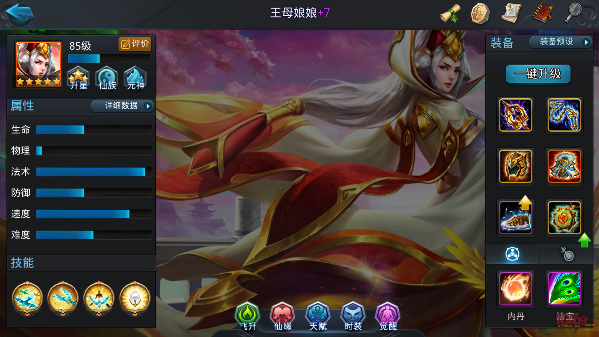 乱斗西游2如何领取须弥幻境