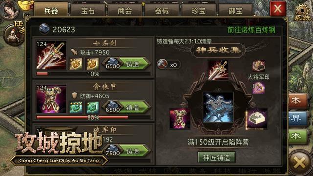 攻城掠地守关武将怎么打