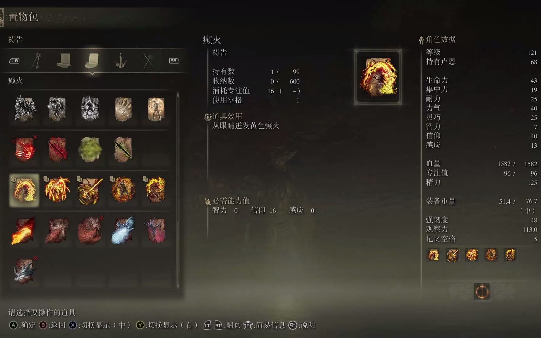 艾尔登法环支线攻略流程