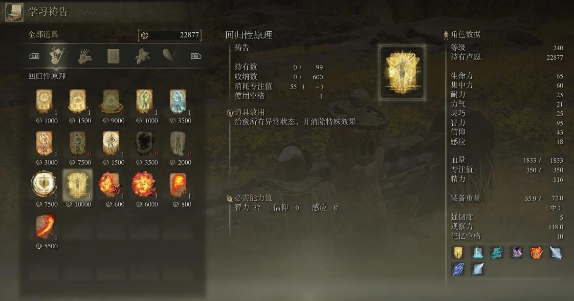 艾尔登法环支线攻略流程