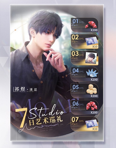 恋与深空三星卡进阶能干啥呢