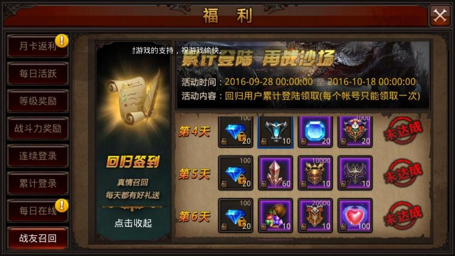 全民奇迹如何重生升级