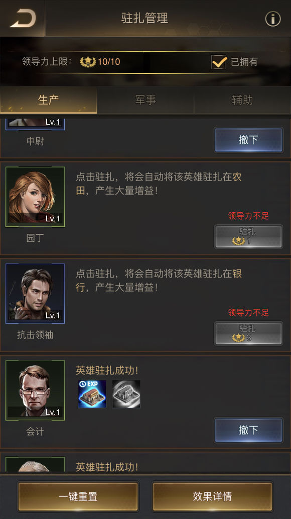 守望黎明英雄搭配攻略图解