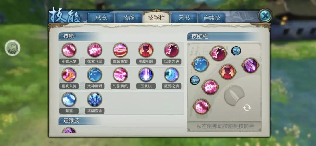 诛仙手游六尾阵灵在哪里