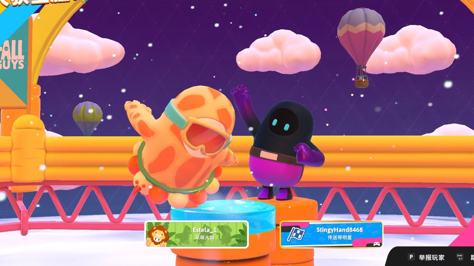 糖豆人怎么抓爬上去的虫子