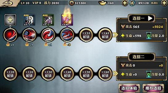 影之刃魔堡故人4怎么过