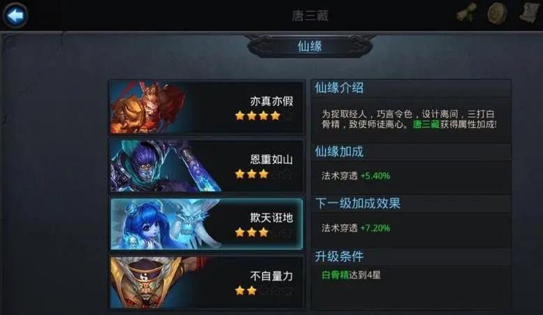 乱斗西游大夏龙雀怎么得 乱斗西游大夏龙雀怎么得