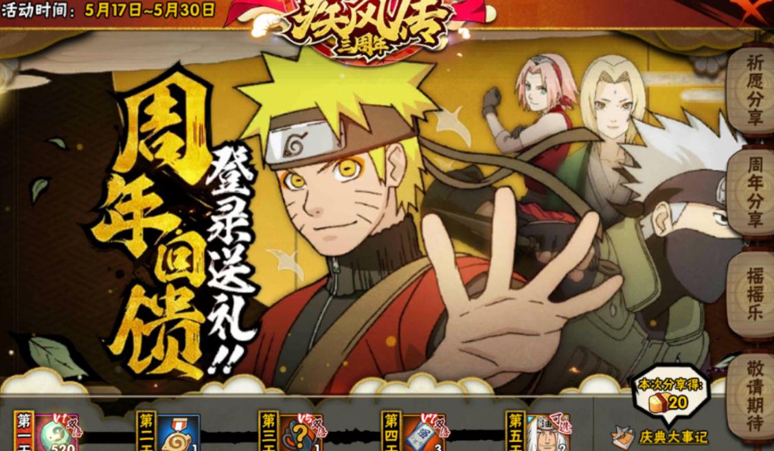 火影忍者博人怎么修行 火影忍者博人怎么修行