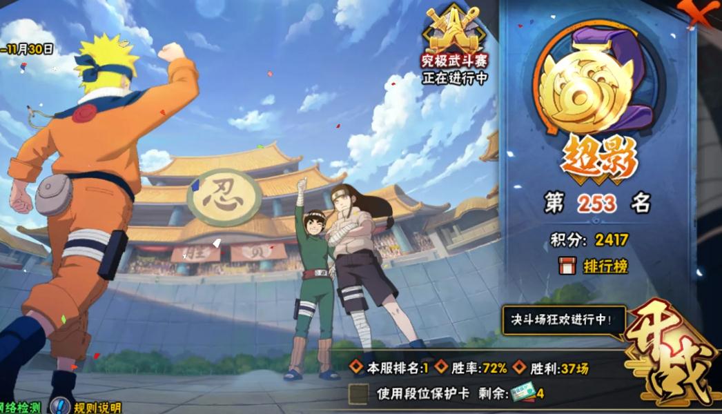 火影忍者博人怎么修行 火影忍者博人怎么修行