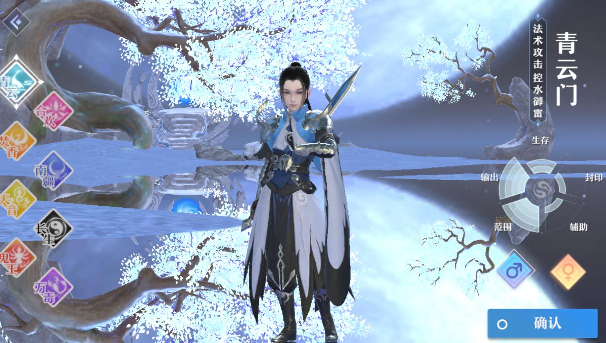 新诛仙手游紧那罗在哪里