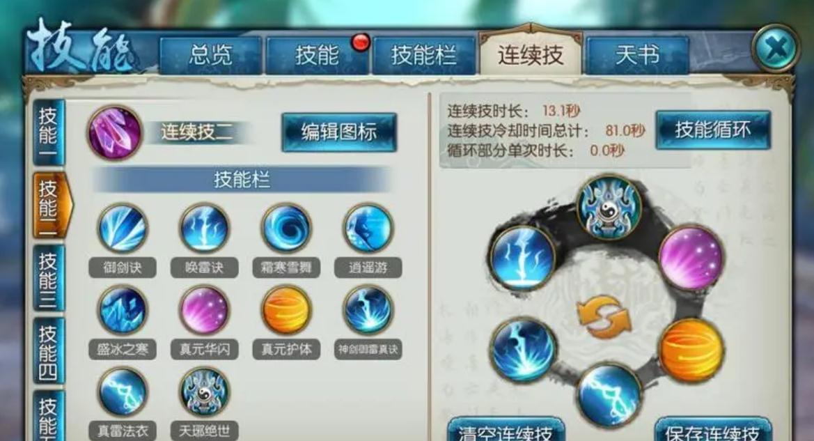 新诛仙手游紧那罗在哪里