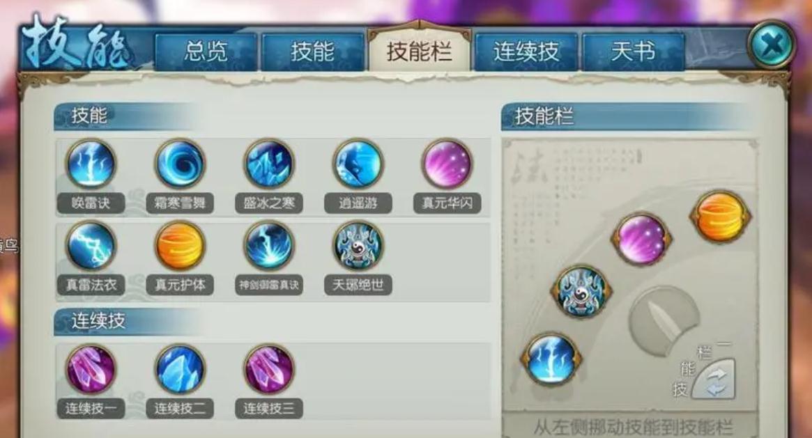 新诛仙手游紧那罗在哪里