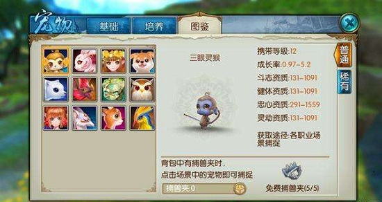 诛仙手游160级红药在哪买