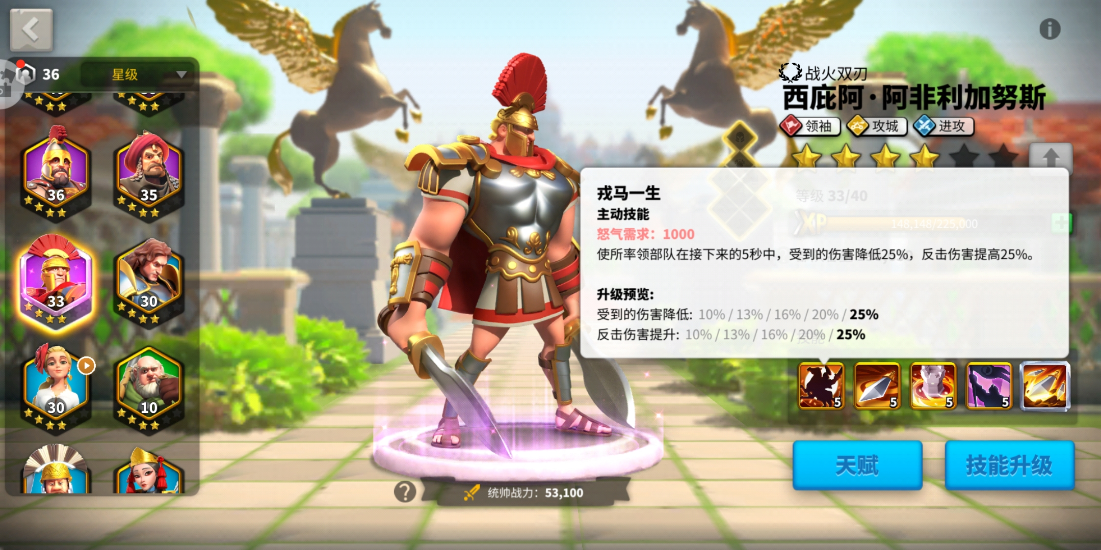 万国觉醒怎么派遣副将