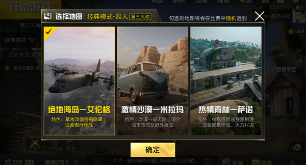 绝地求生中最好钓鱼的地方是哪些