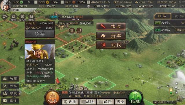 三国志战略版要塞怎么征兵