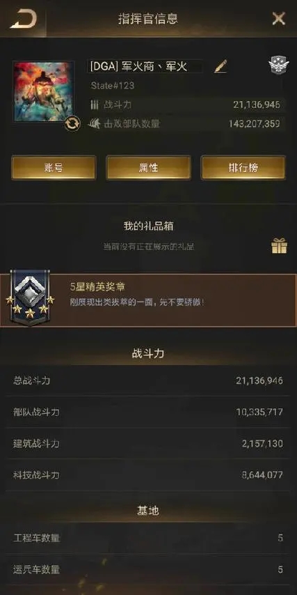 守望黎明英雄搭配攻略图解