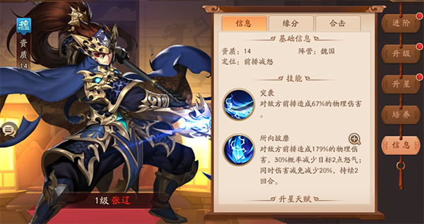 少年三国志祭坛怎么玩