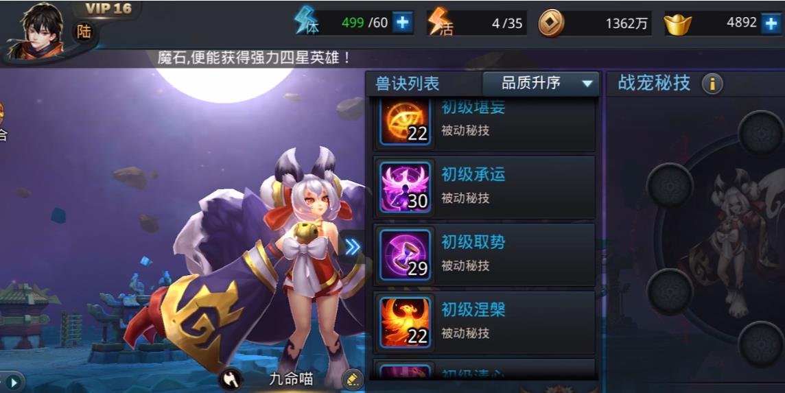 乱斗西游怎么刷英雄人物