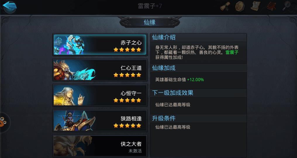 乱斗西游怎么刷英雄人物