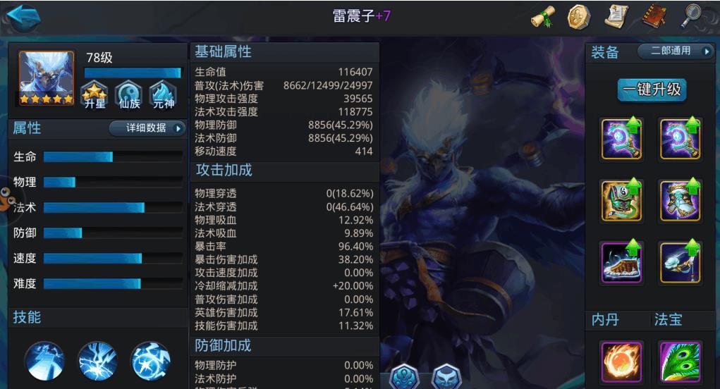 乱斗西游怎么刷英雄人物