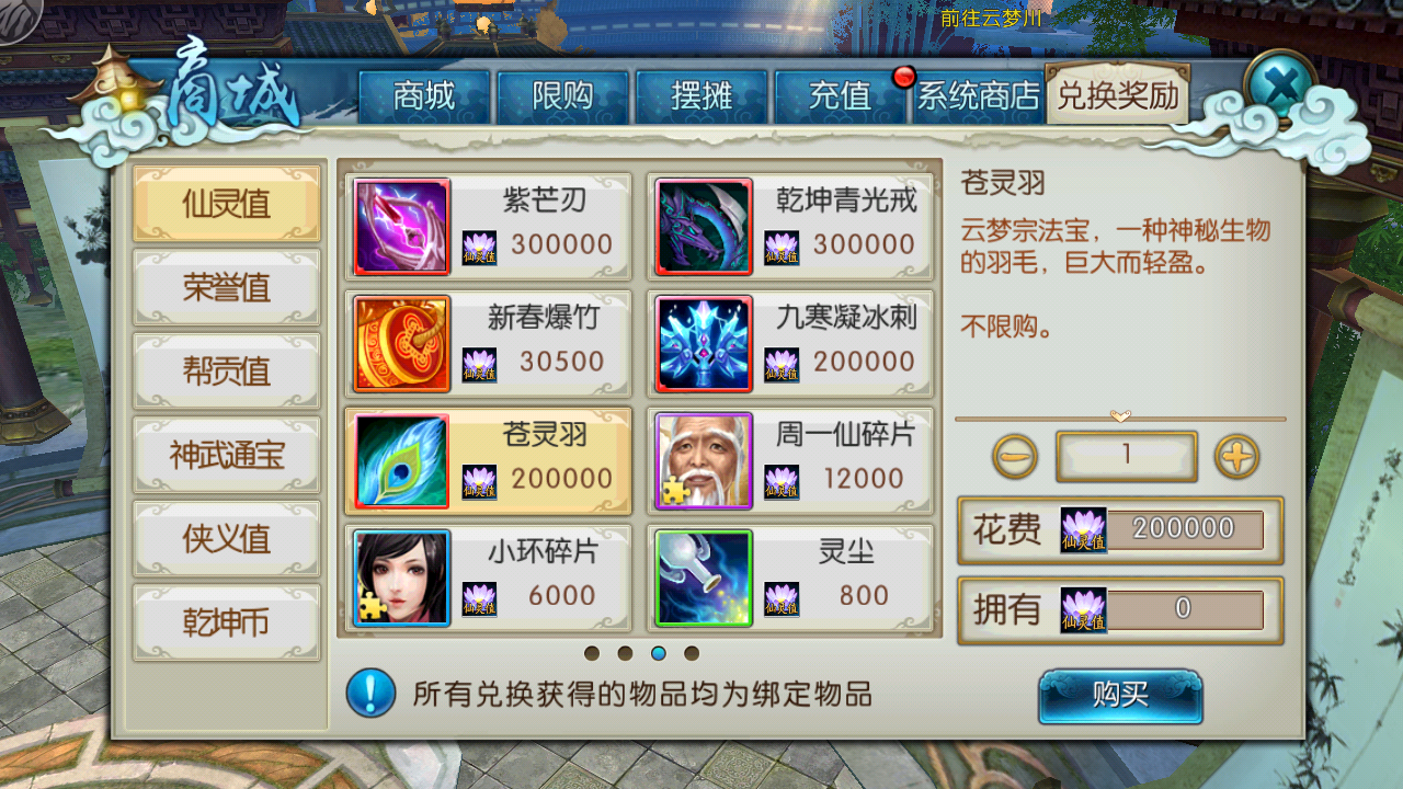 诛仙手游辅助流用什么觉醒技能