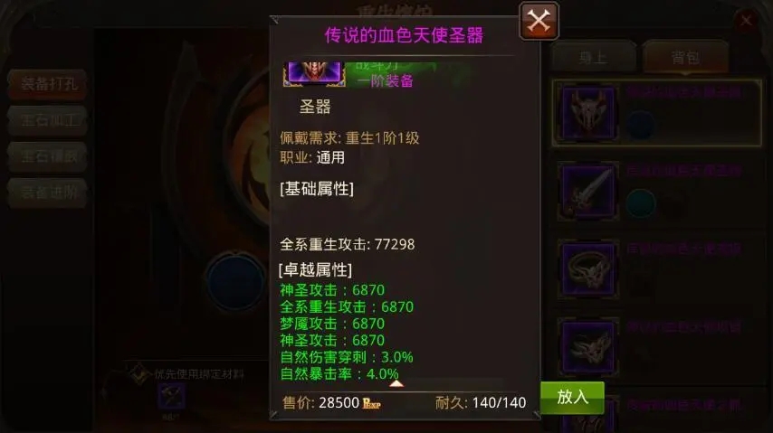 全民奇迹2溢出的经验在哪里