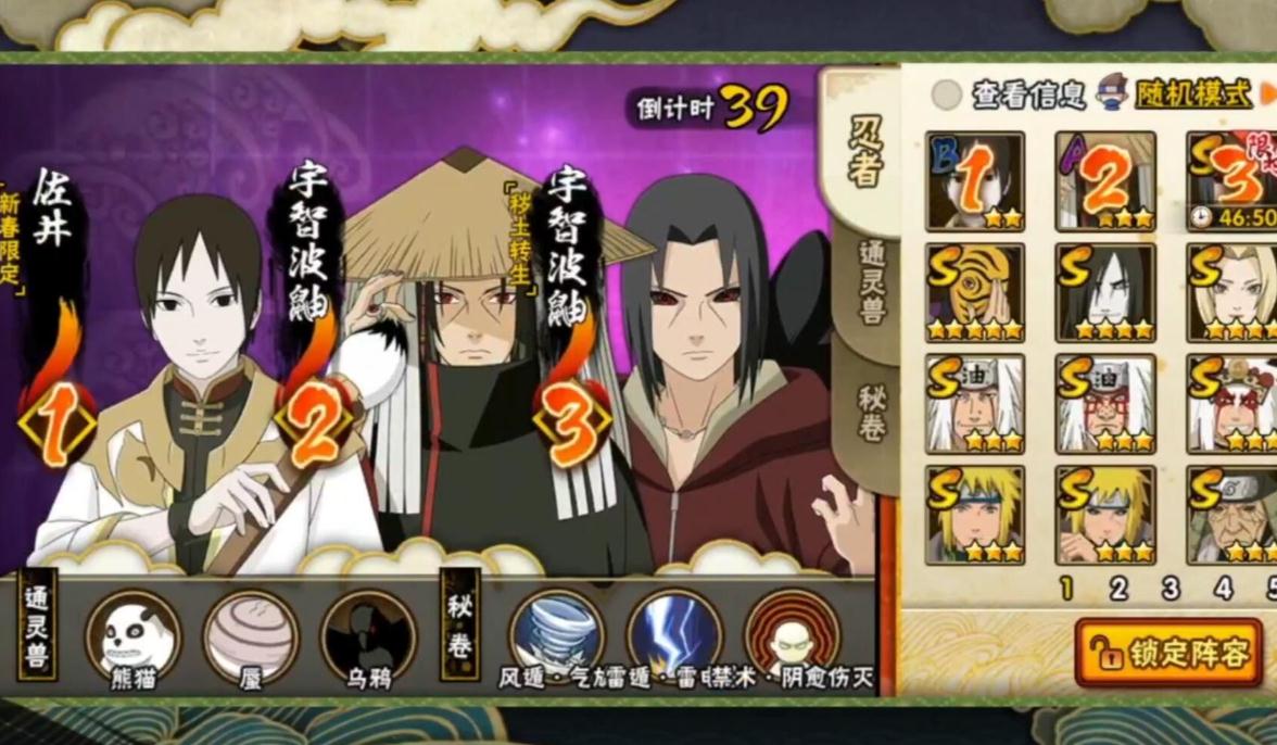 火影忍者怎么获得快速通灵兽