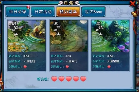 仙剑奇缘五行怎么练