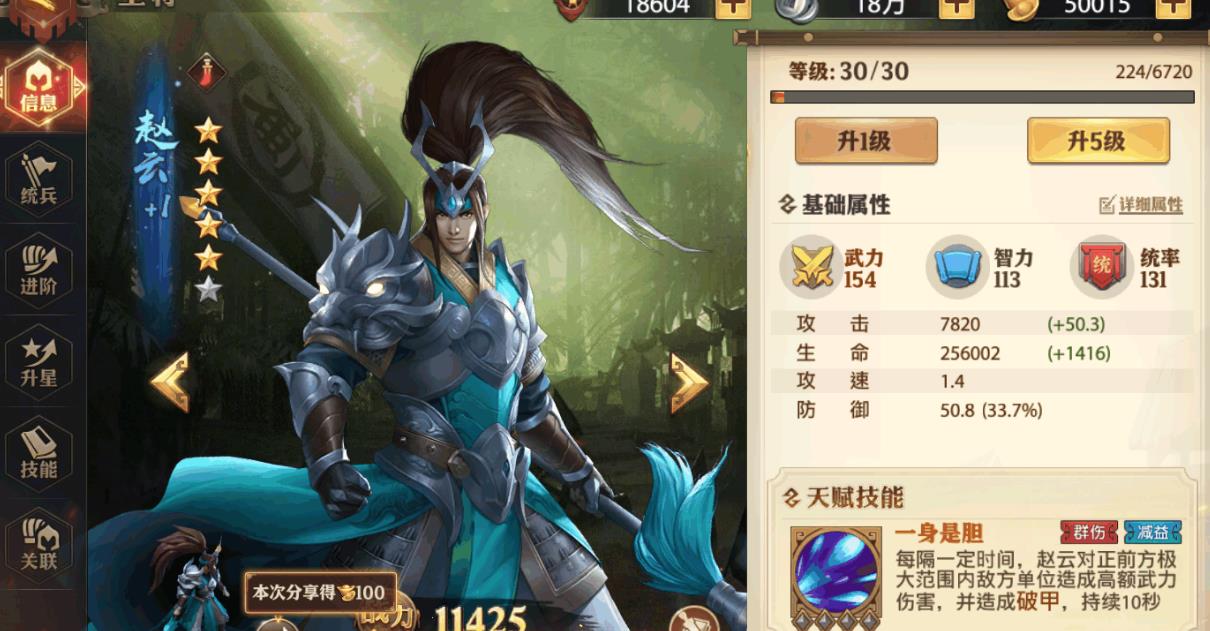 少年三国志零吕布怎么配