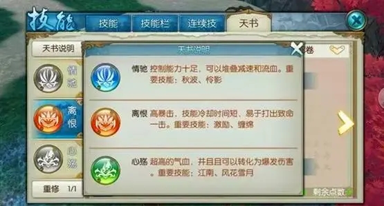 诛仙手游云梦主什么技能