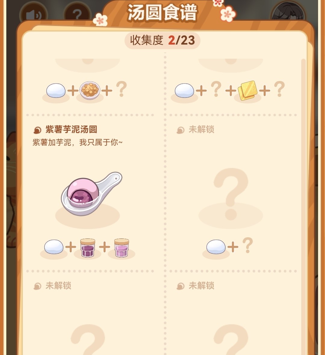 未定事件簿在野外如何找到水源