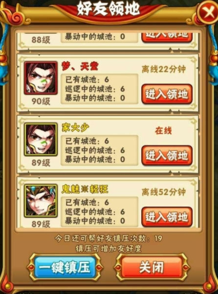 少年三国志浮空秘屿怎么完成