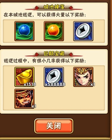 少年三国志浮空秘屿怎么完成