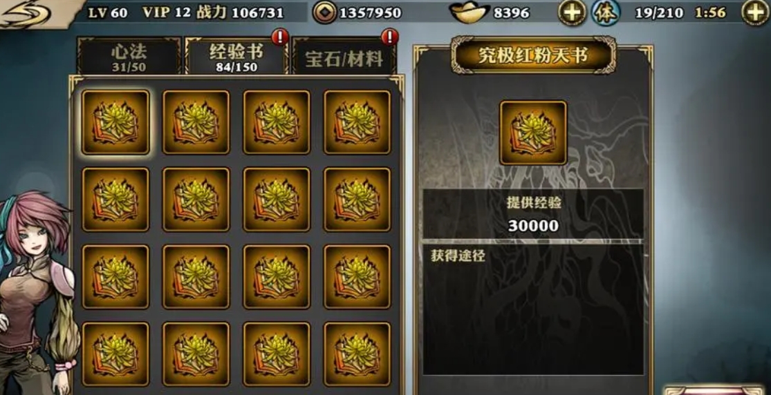 影之刃魔堡故人4怎么过