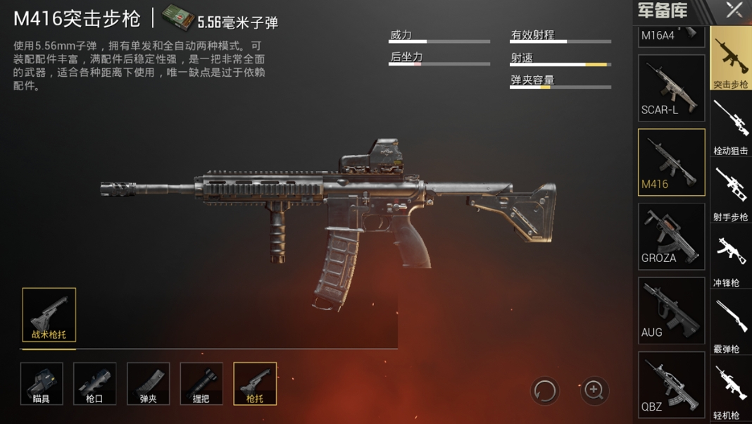 绝地求生怎么判断枪声的方向