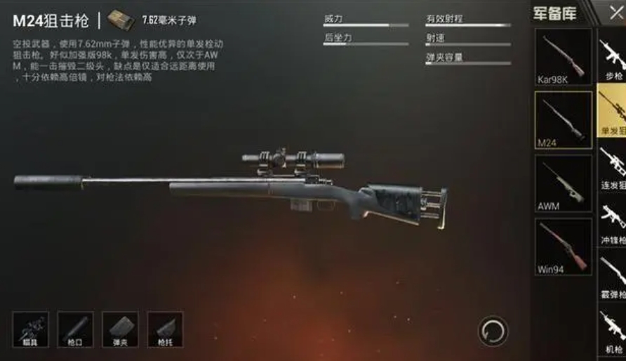 绝地求生怎么判断枪声的方向