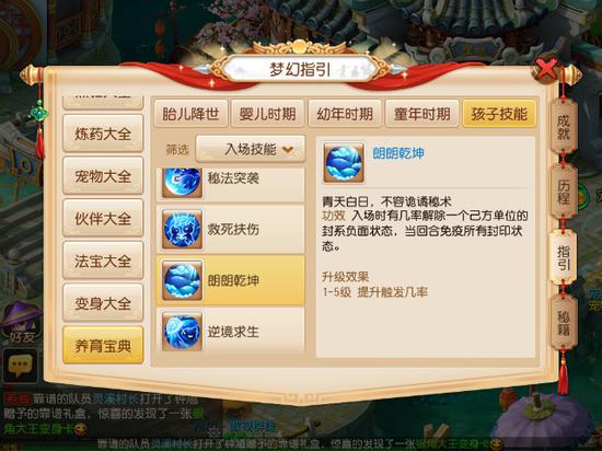 梦幻西游捉鬼为什么化生给的钱少